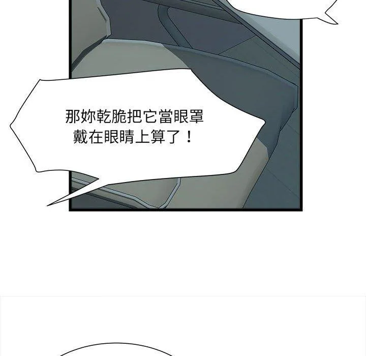 不良二等兵 第62話 第22页
