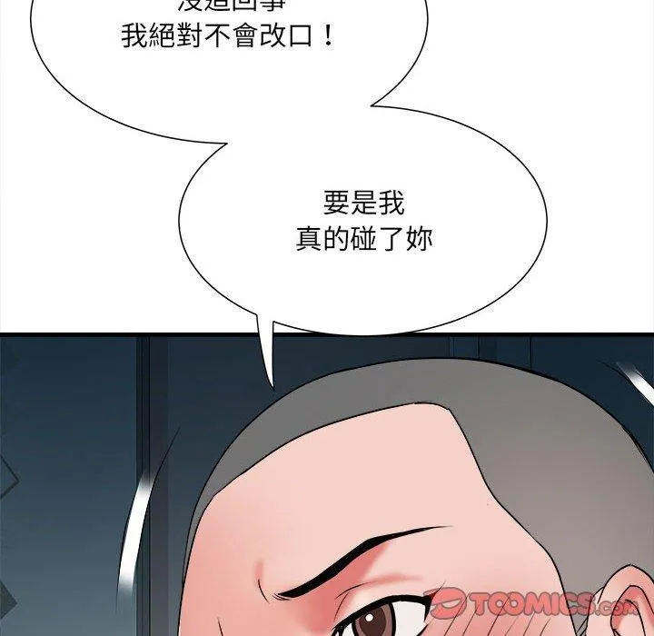 不良二等兵 第62話 第57页