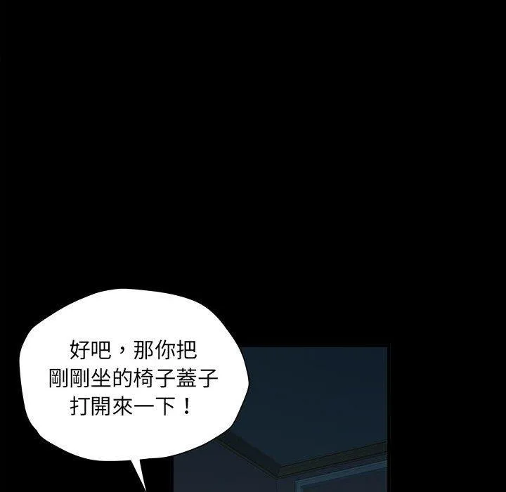 不良二等兵 第62話 第62页