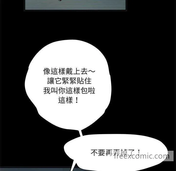 不良二等兵 第62話 第118页