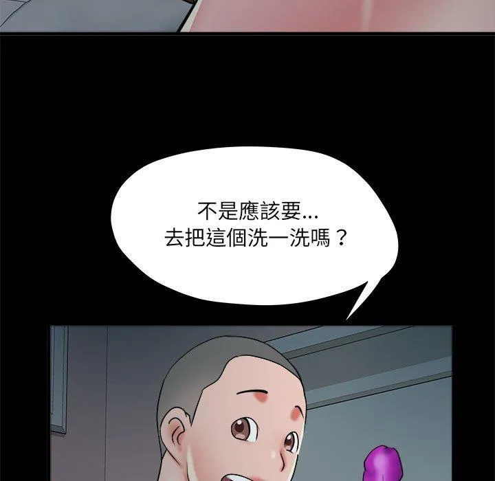 不良二等兵 第62話 第112页