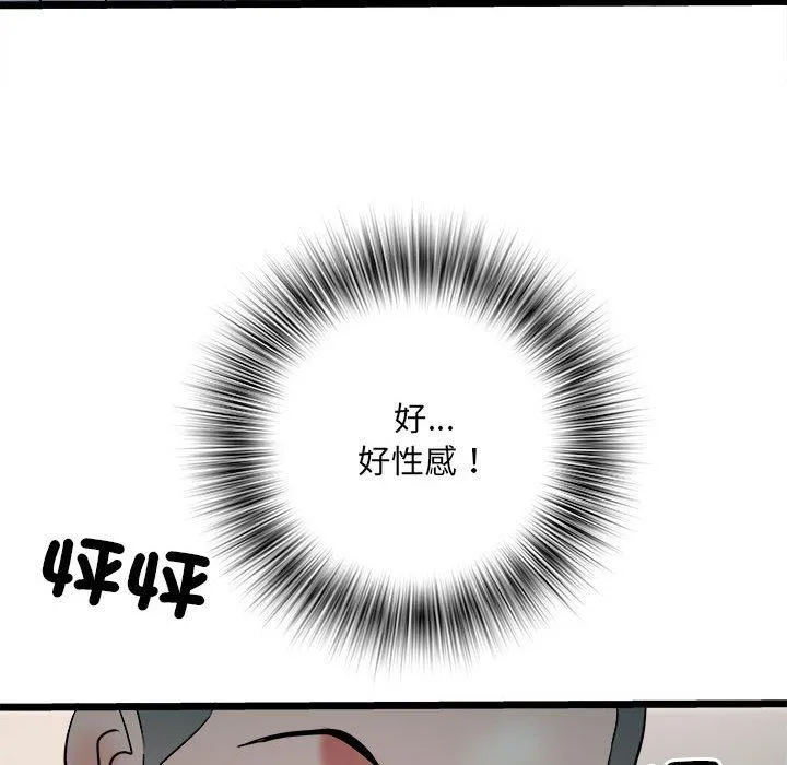 不良二等兵 第62話 第36页