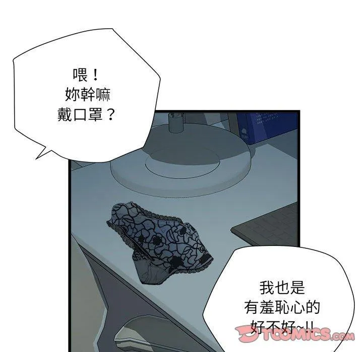 不良二等兵 第62話 第21页