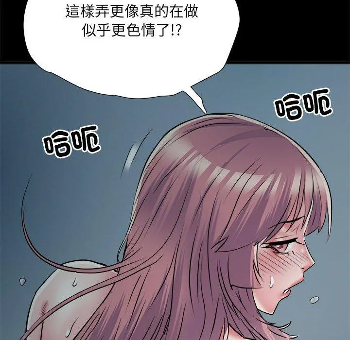 不良二等兵 第62話 第128页