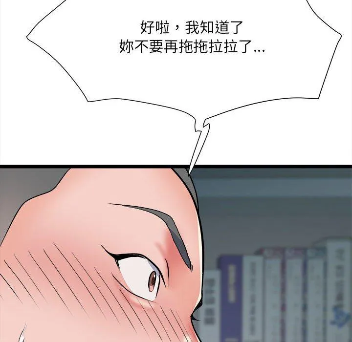 不良二等兵 第62話 第25页