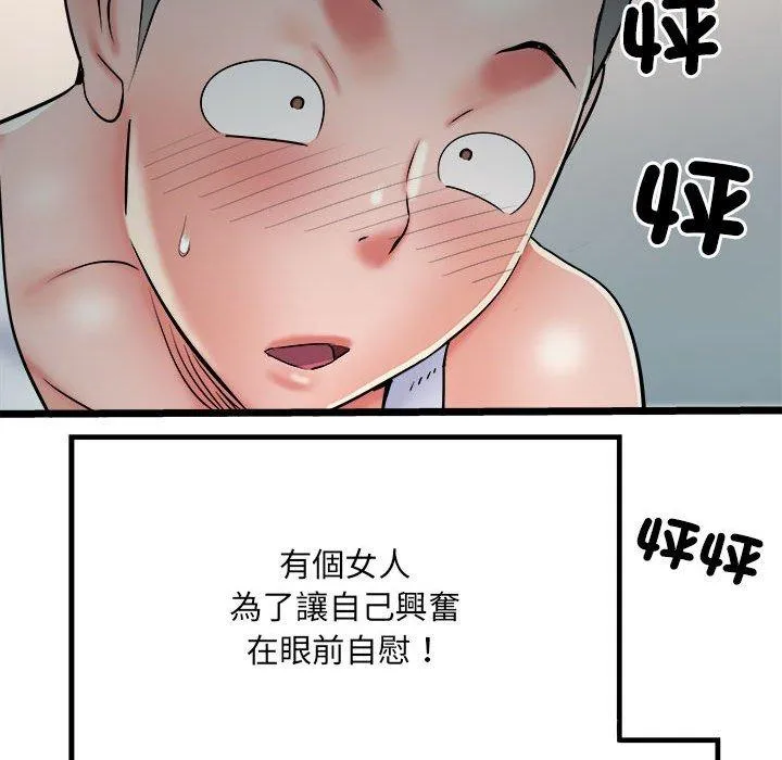 不良二等兵 第62話 第37页
