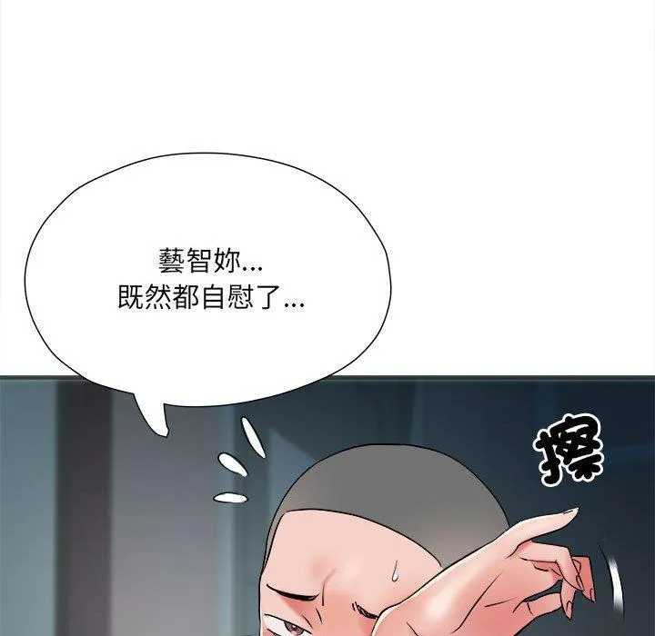 不良二等兵 第62話 第49页