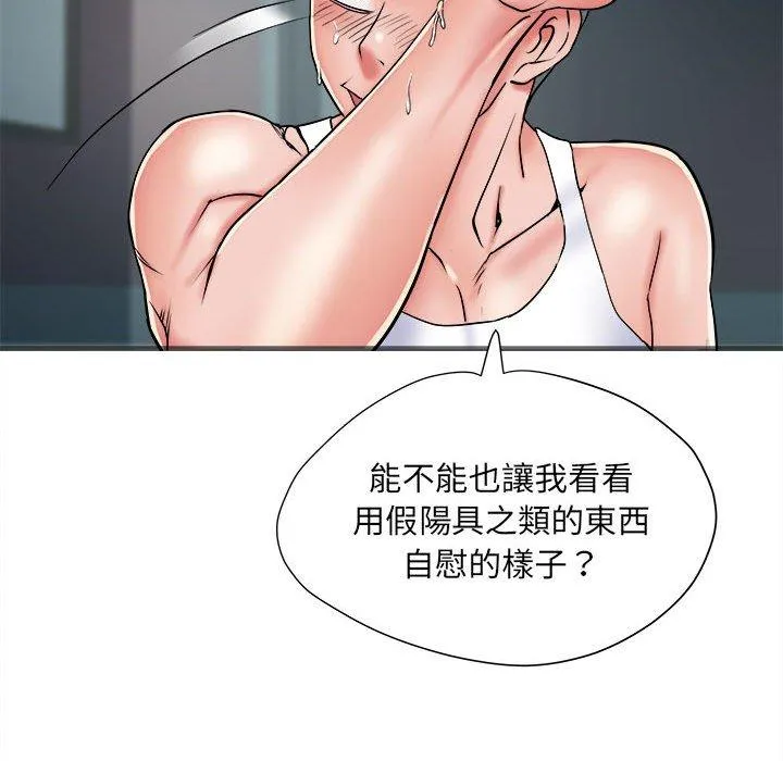 不良二等兵 第62話 第50页