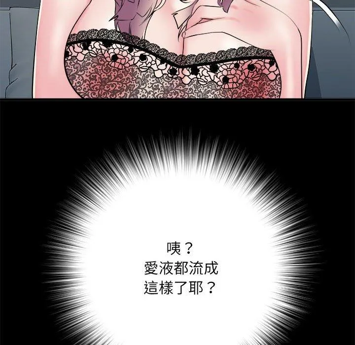 不良二等兵 第62話 第82页