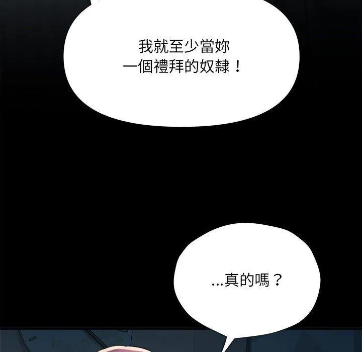 不良二等兵 第62話 第59页