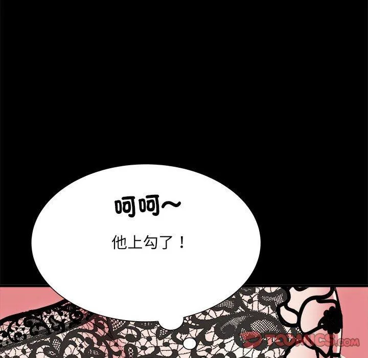 不良二等兵 第62話 第99页