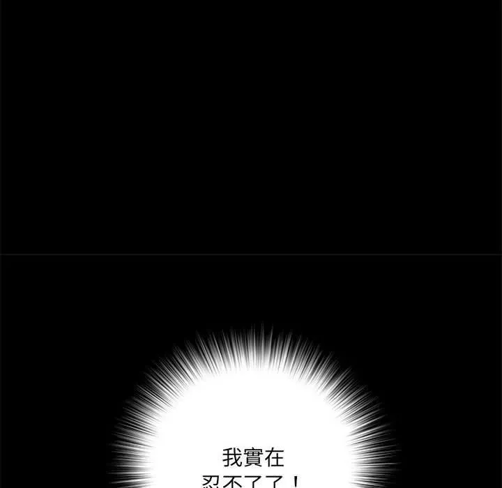 不良二等兵 第62話 第95页