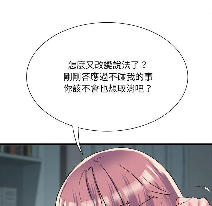 不良二等兵 第62話 第53页