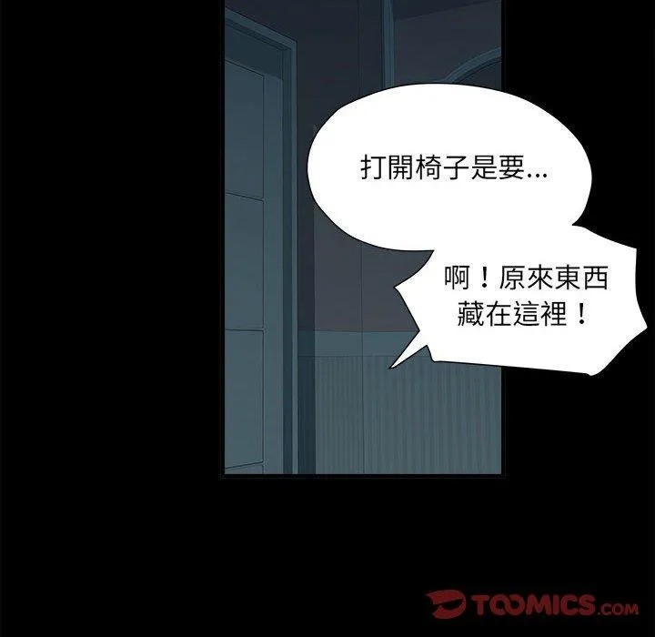 不良二等兵 第62話 第63页