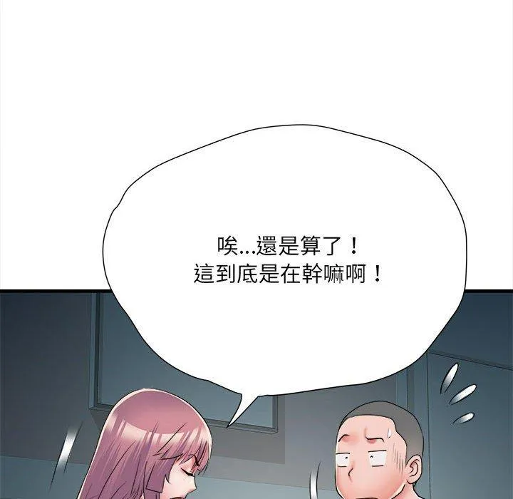 不良二等兵 第62話 第55页