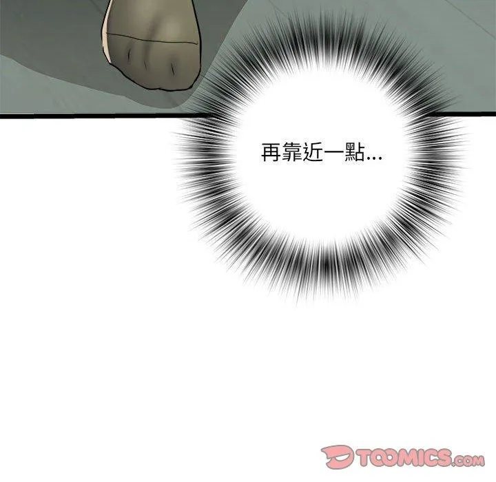 不良二等兵 第62話 第39页