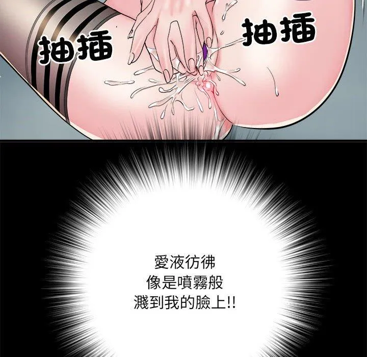 不良二等兵 第62話 第78页
