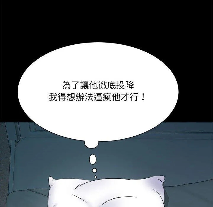 不良二等兵 第62話 第101页