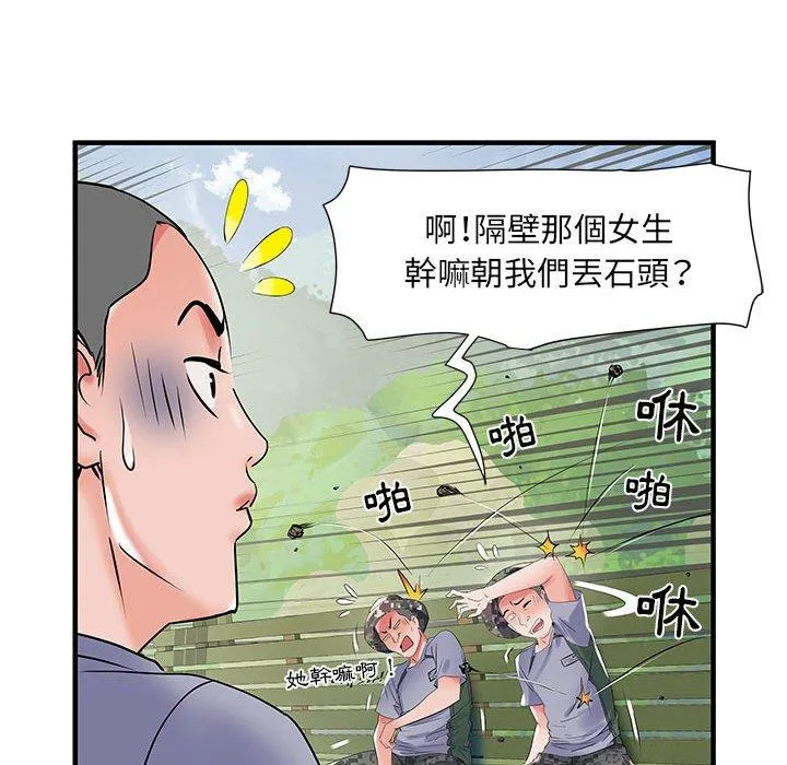不良二等兵 第32话 第64页