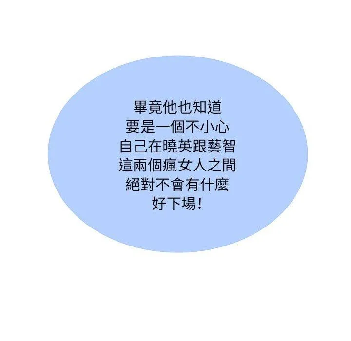 不良二等兵 第32话 第110页