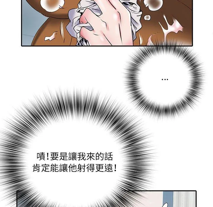 不良二等兵 第32话 第30页