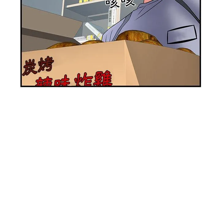 不良二等兵 第32话 第109页
