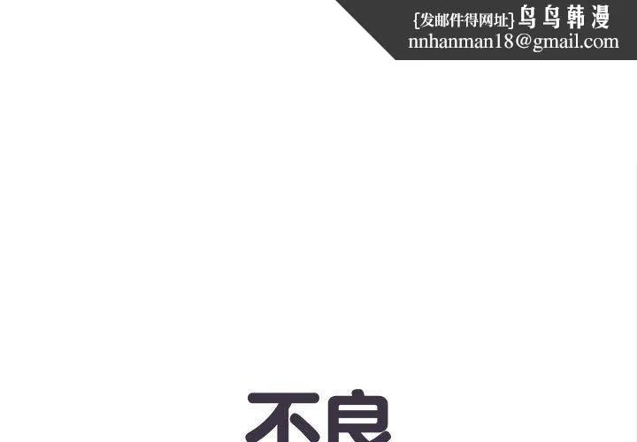 不良二等兵 第32话 第1页
