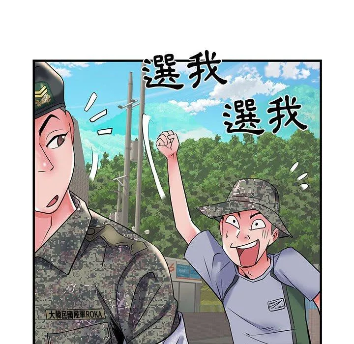 不良二等兵 第32话 第83页