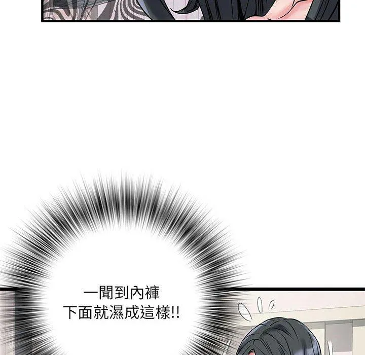 不良二等兵 第32话 第8页