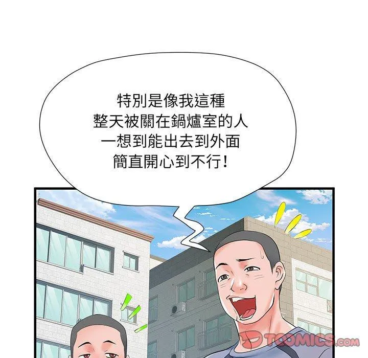 不良二等兵 第32话 第51页