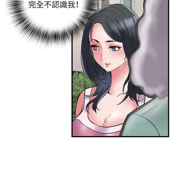 不良二等兵 第32话 第77页