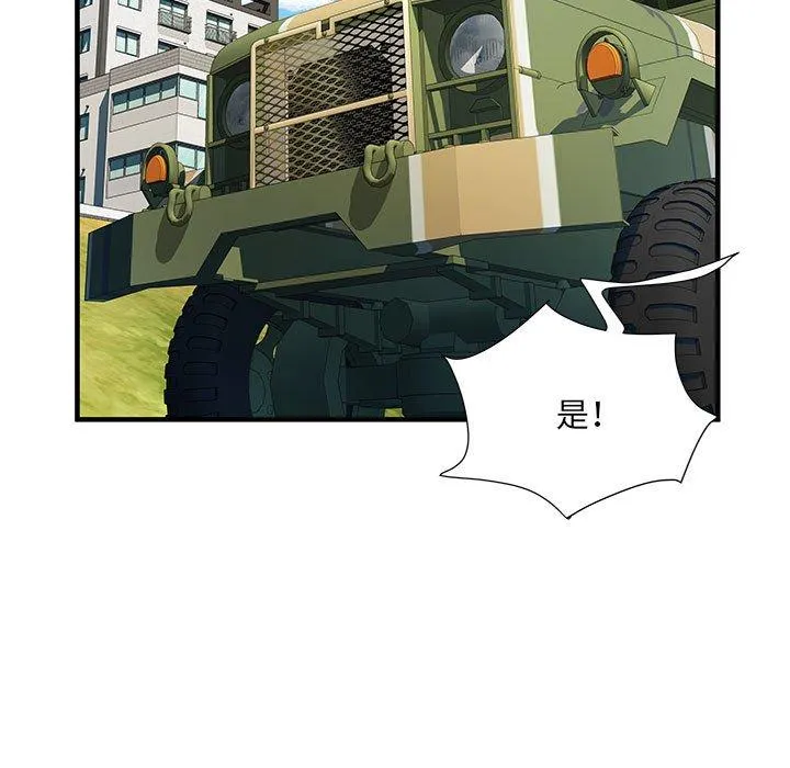 不良二等兵 第32话 第55页