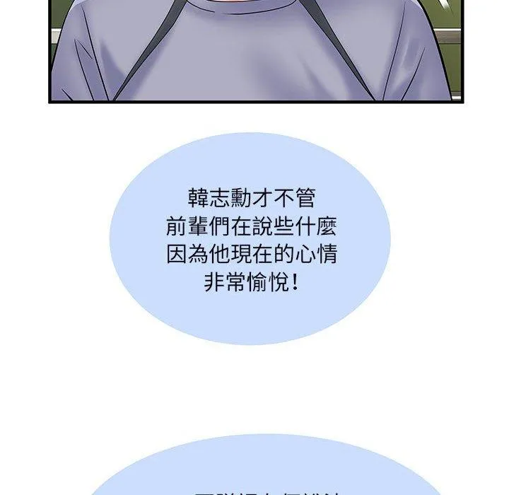 不良二等兵 第32话 第68页