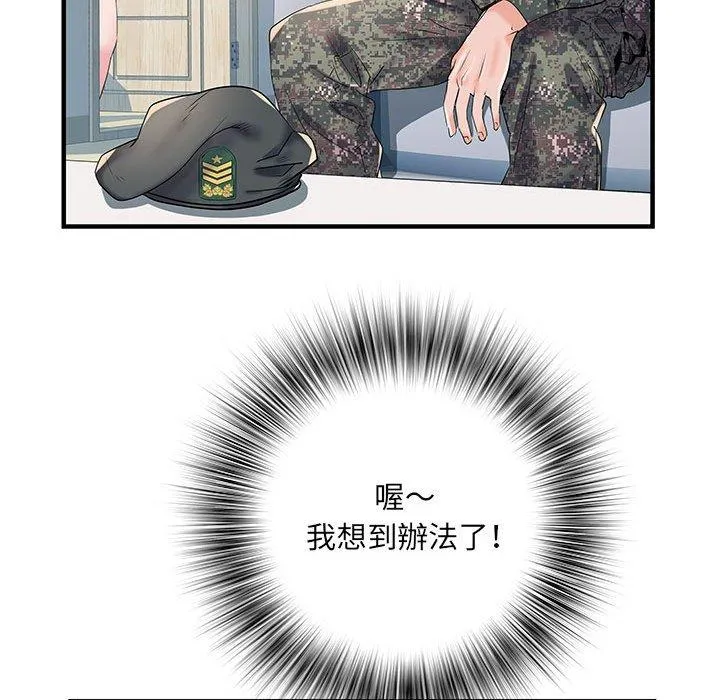 不良二等兵 第32话 第41页