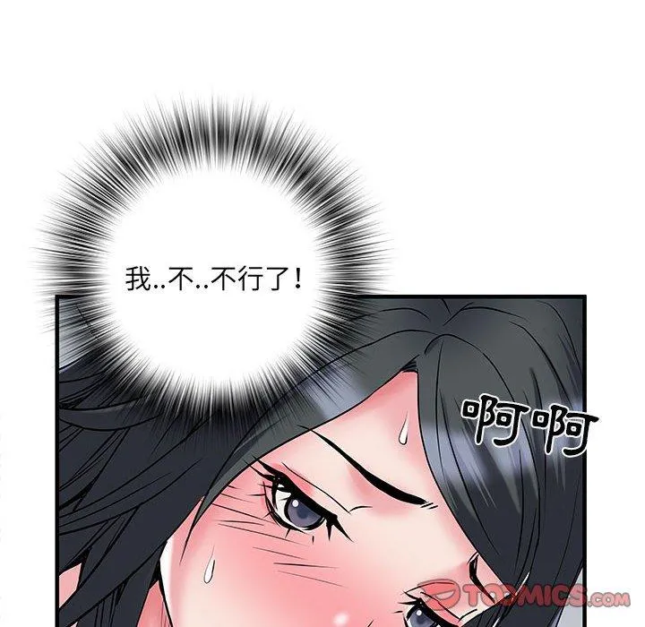 不良二等兵 第32话 第21页