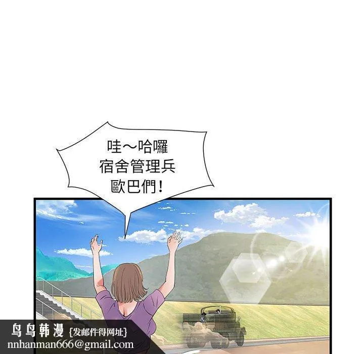 不良二等兵 第32话 第62页