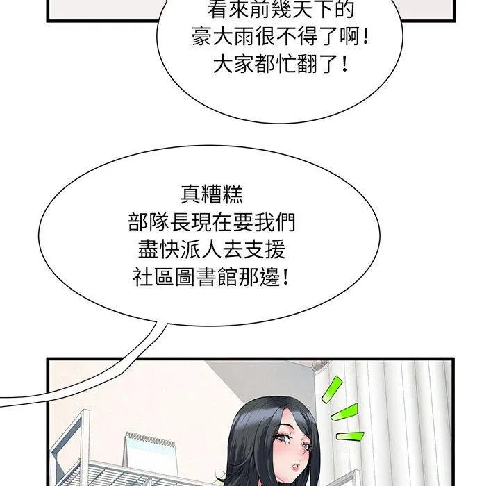 不良二等兵 第32话 第38页