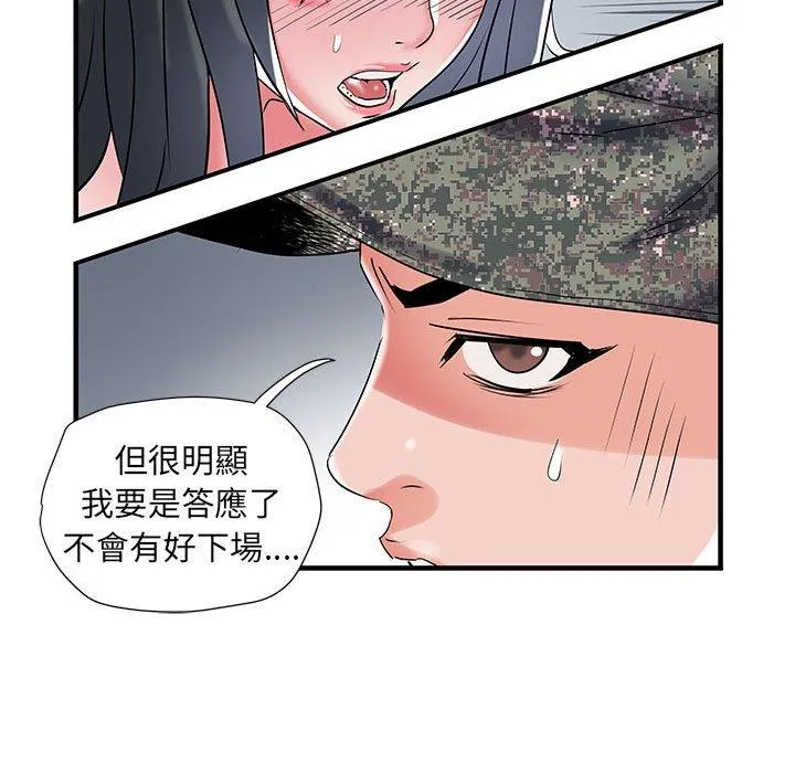 不良二等兵 第32话 第115页