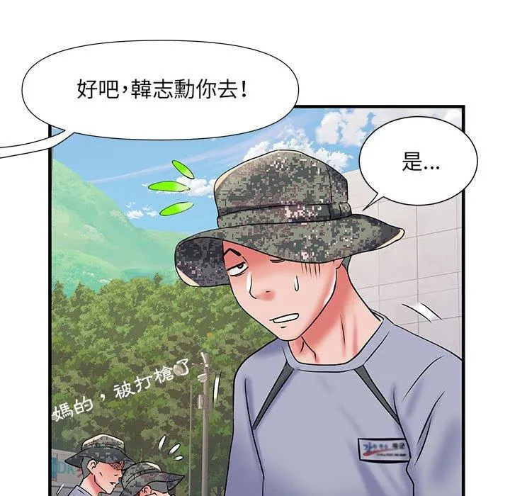 不良二等兵 第32话 第86页