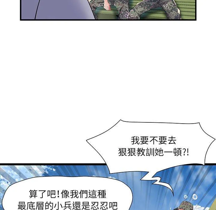不良二等兵 第32话 第65页