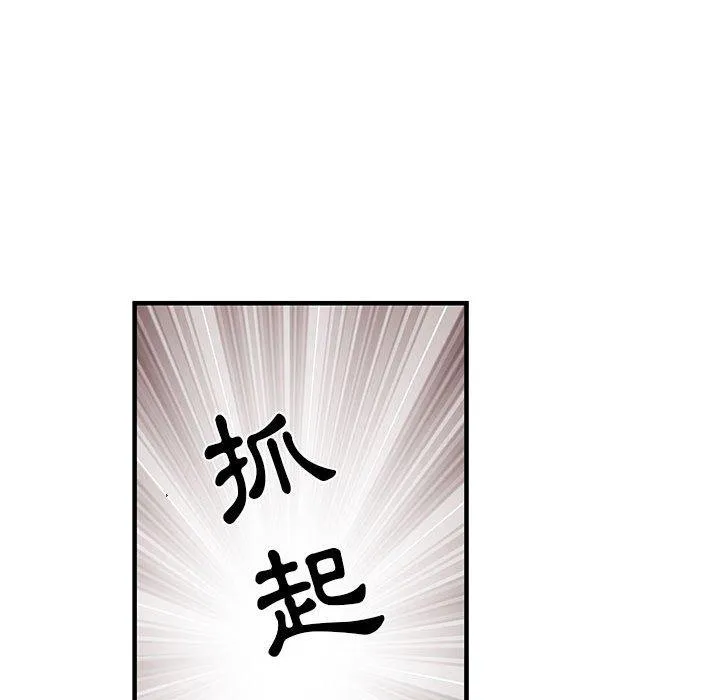 不良二等兵 第32话 第97页