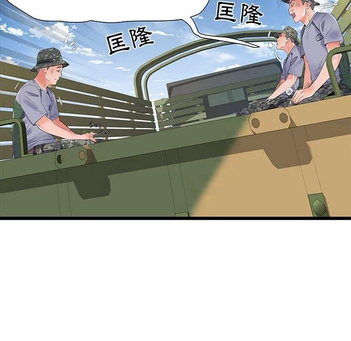 不良二等兵 第32话 第66页
