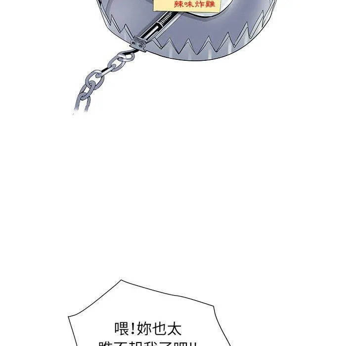不良二等兵 第32话 第112页