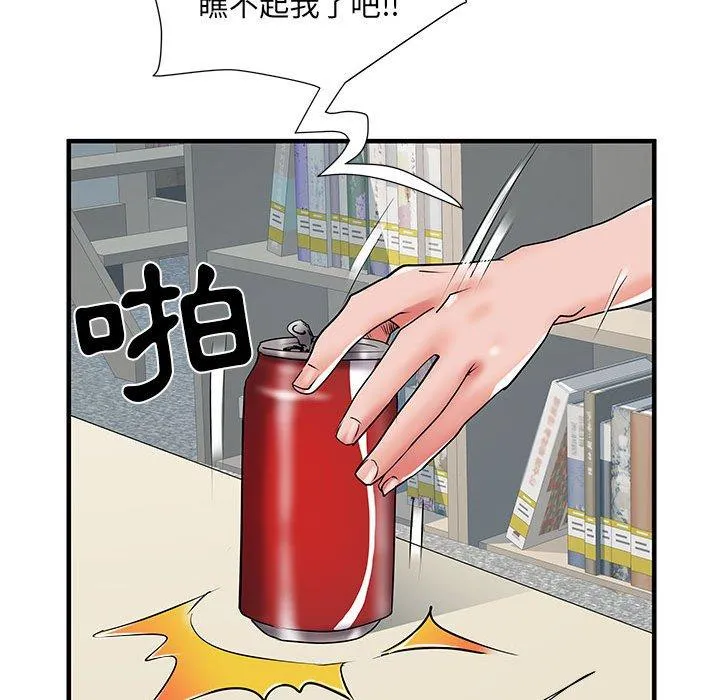 不良二等兵 第32话 第113页