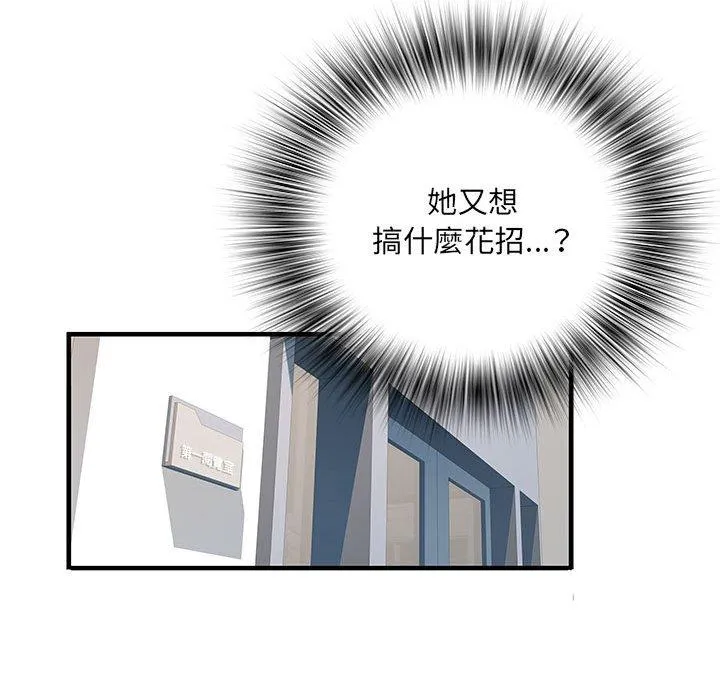 不良二等兵 第32话 第88页