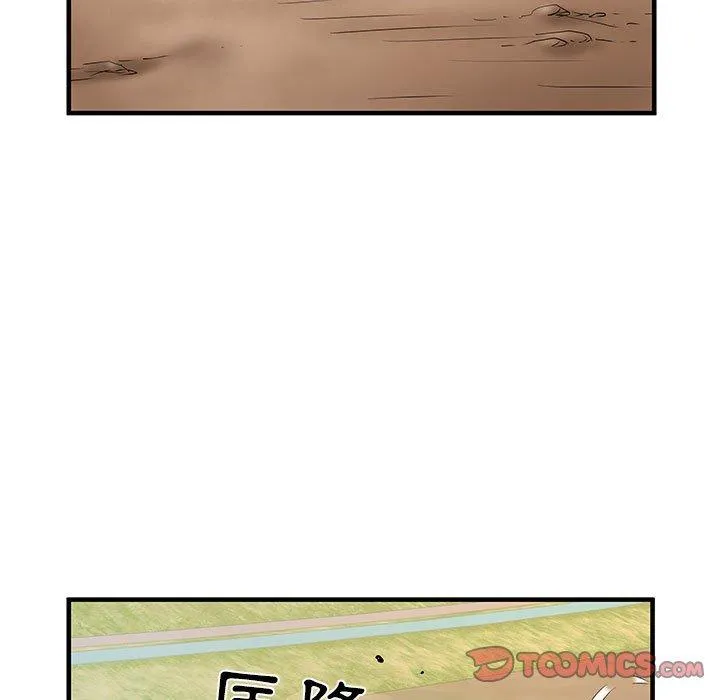 不良二等兵 第32话 第57页