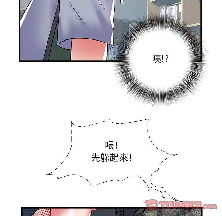 不良二等兵 第32话 第117页