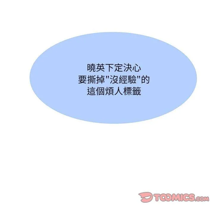 不良二等兵 第32话 第33页