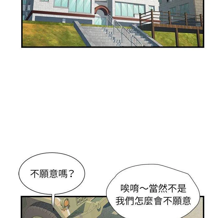 不良二等兵 第32话 第49页