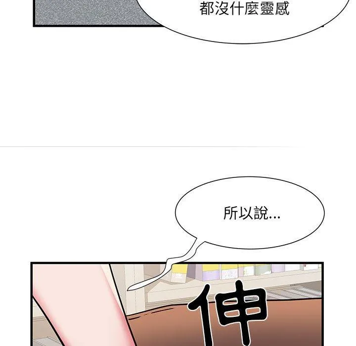 不良二等兵 第32话 第103页